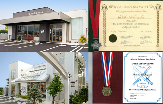 グリンデルベルグ紹介画像